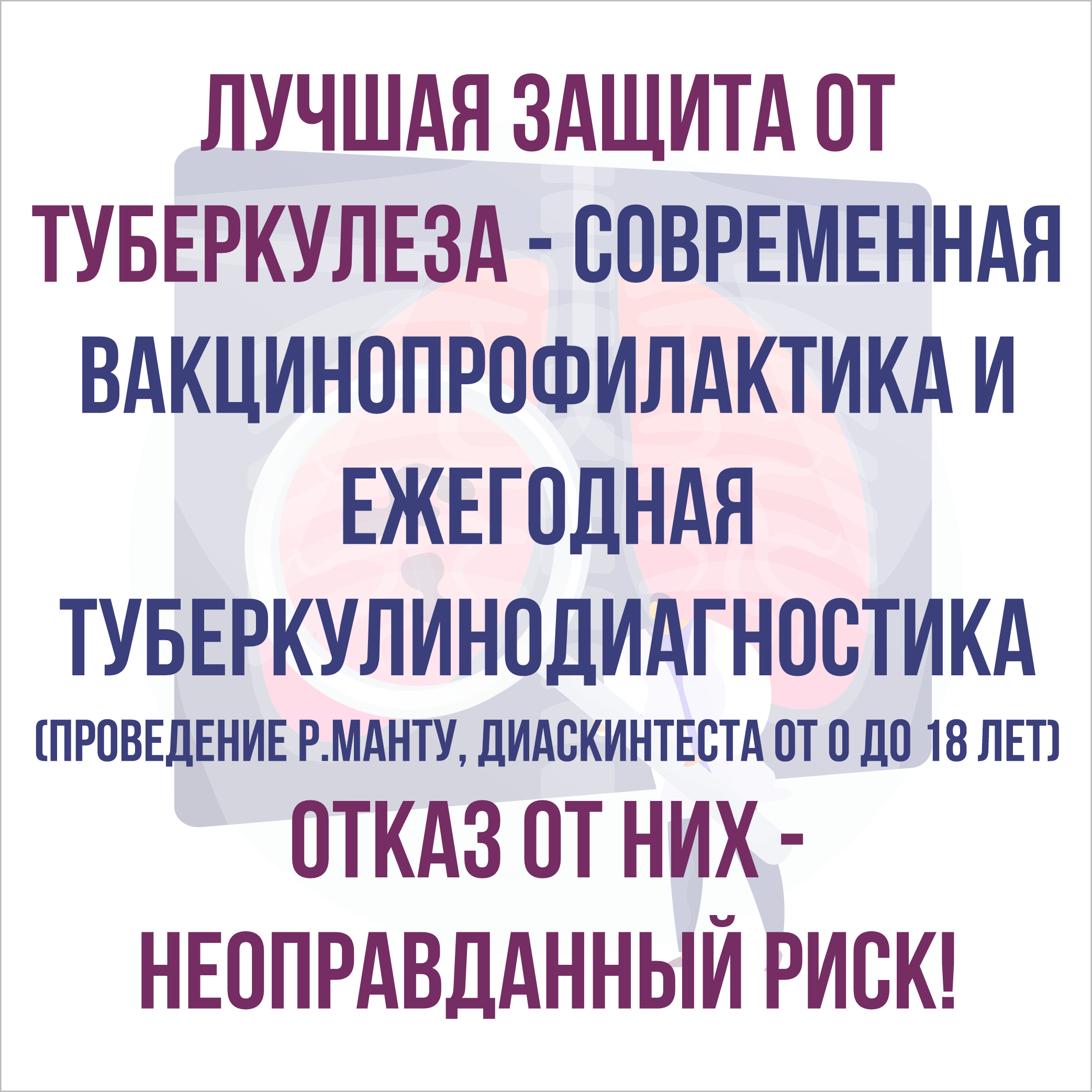 Что нужно знать о кори? | 23.03.2023 | Липецк - БезФормата