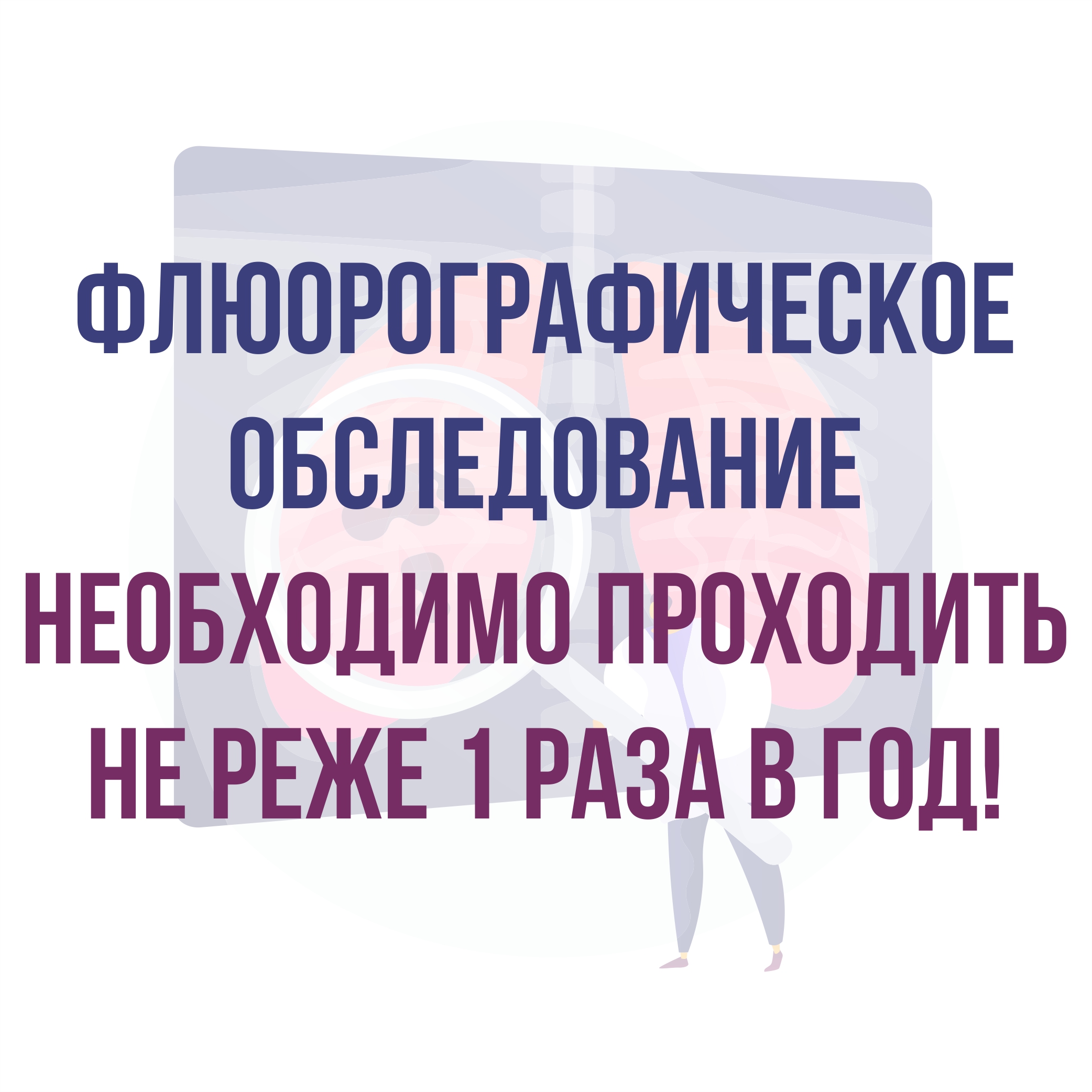 Детскому туберкулезу – нет! | 23.03.2023 | Липецк - БезФормата